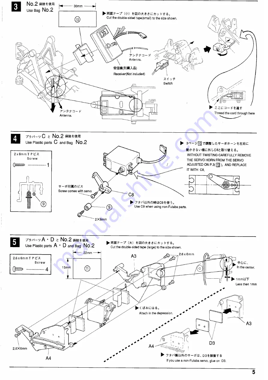 Kyosho Honda NSR 500 Скачать руководство пользователя страница 5