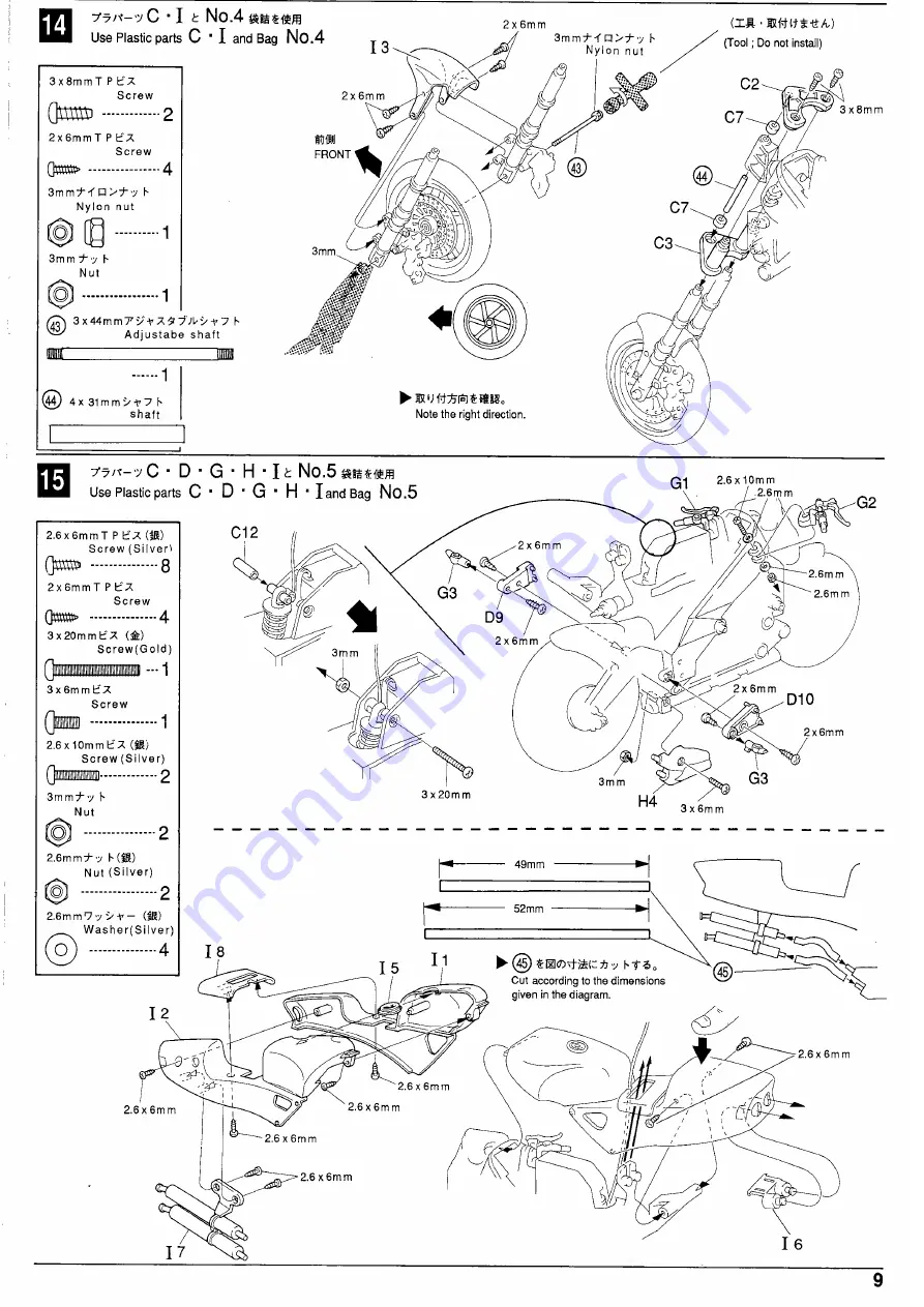 Kyosho Honda NSR 500 Скачать руководство пользователя страница 9