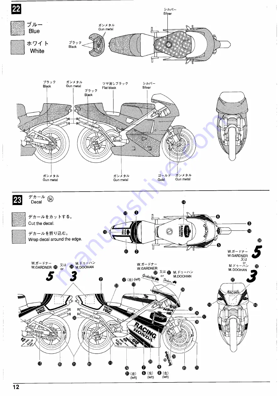 Kyosho Honda NSR 500 Скачать руководство пользователя страница 12