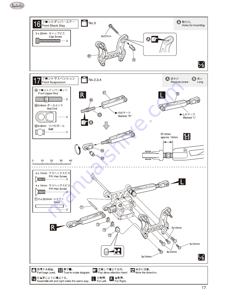 Kyosho Inferno MP9 Скачать руководство пользователя страница 17