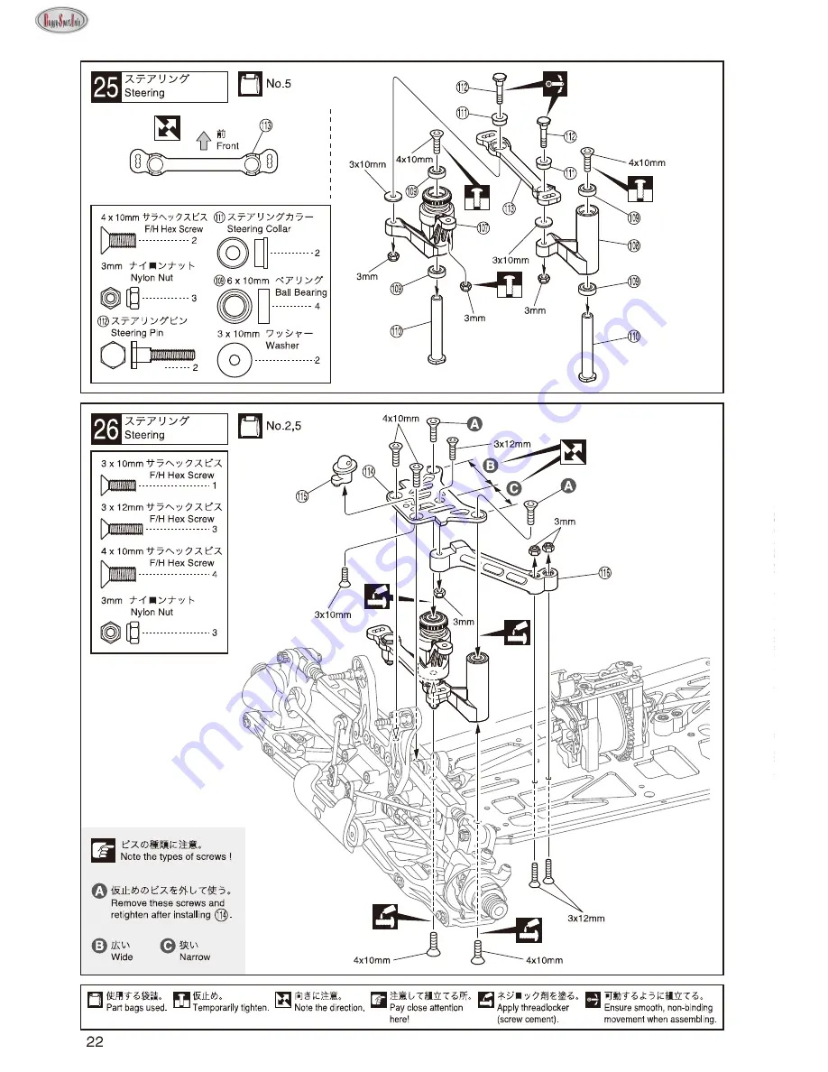 Kyosho Inferno MP9 Скачать руководство пользователя страница 22