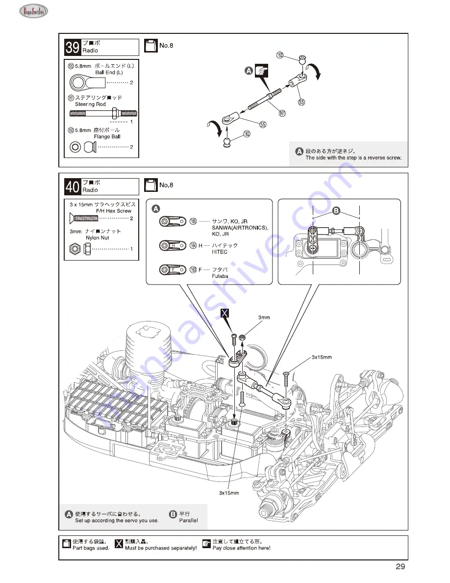 Kyosho Inferno MP9 Скачать руководство пользователя страница 29