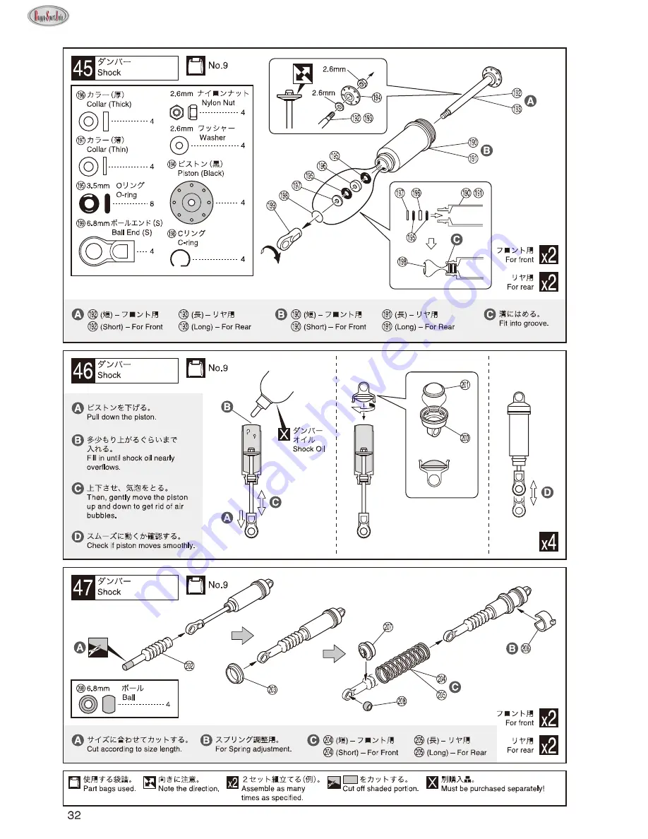 Kyosho Inferno MP9 Instruction Manual Download Page 32