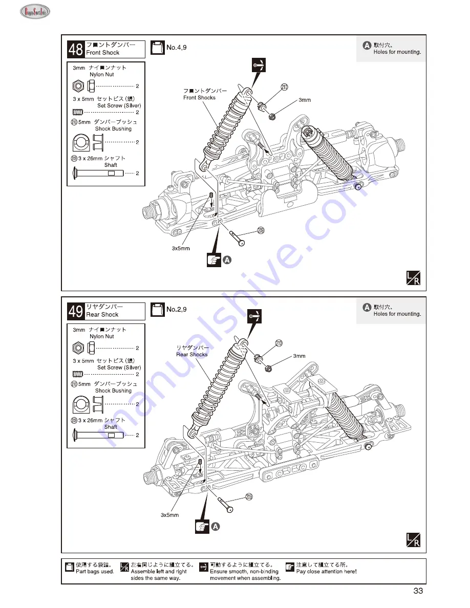 Kyosho Inferno MP9 Скачать руководство пользователя страница 33