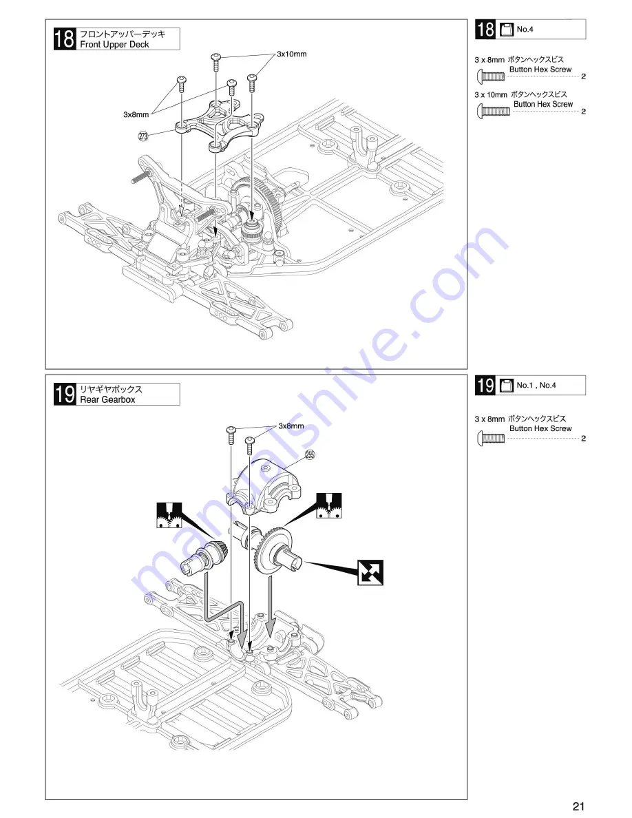 Kyosho LAZER ZX-5 FS2 KIT Instruction Manual Download Page 21