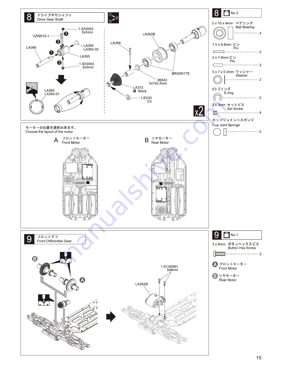 Kyosho Lazer zx6 Скачать руководство пользователя страница 15