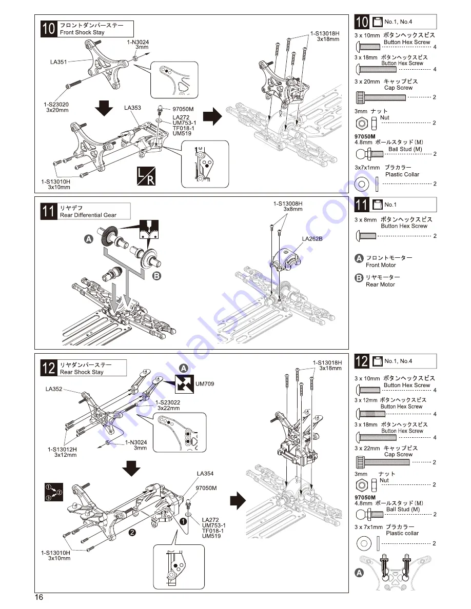 Kyosho Lazer zx6 Скачать руководство пользователя страница 16