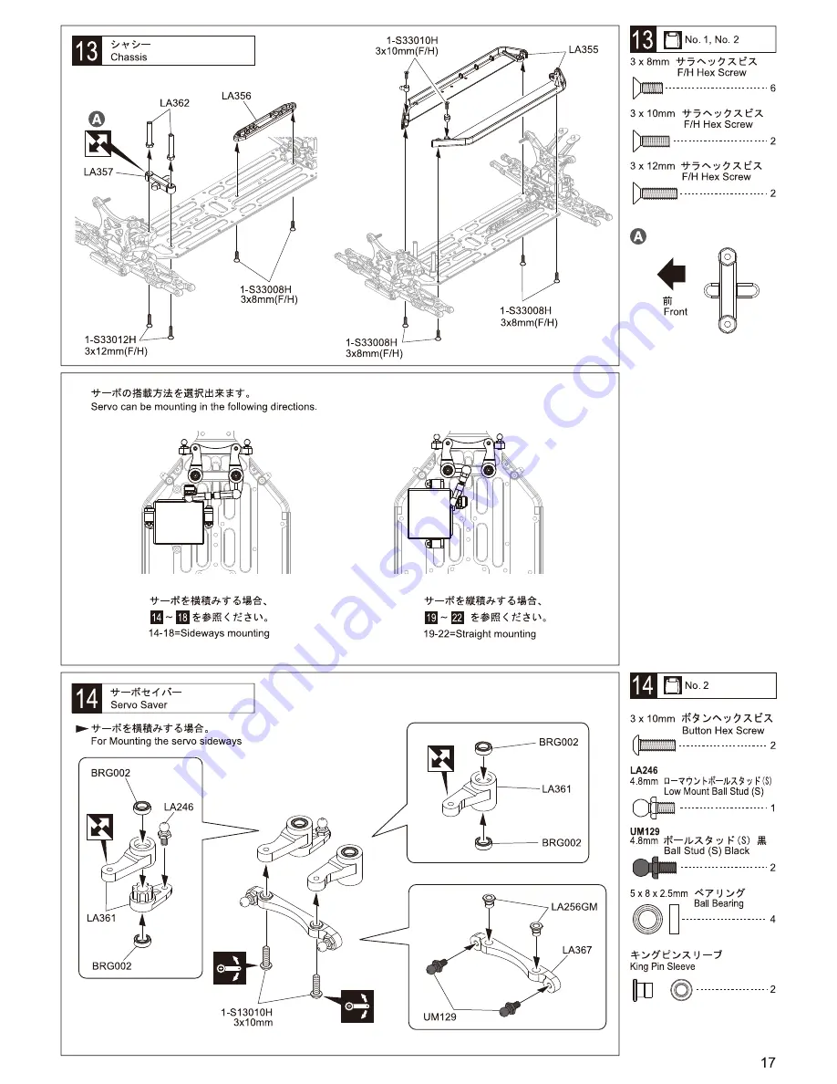 Kyosho Lazer zx6 Скачать руководство пользователя страница 17