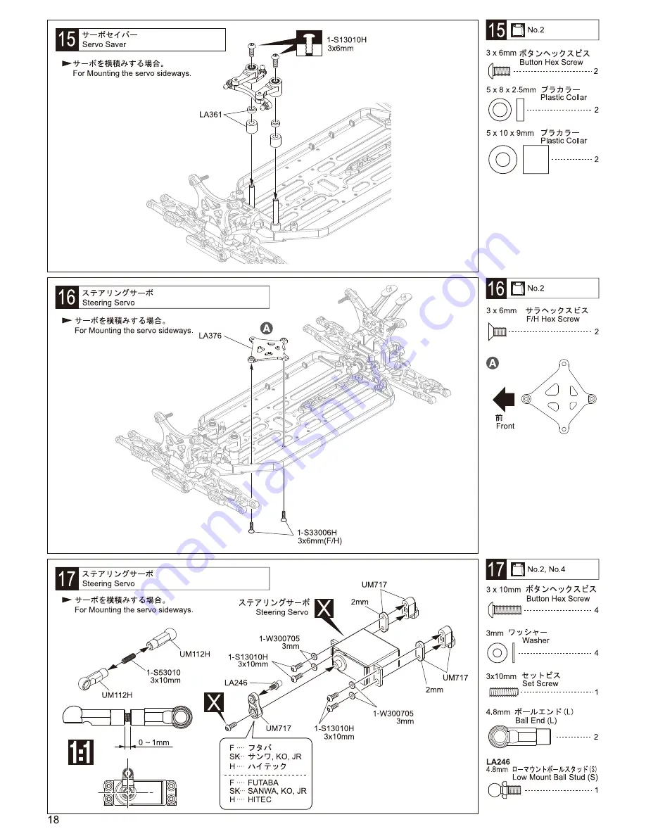 Kyosho Lazer zx6 Скачать руководство пользователя страница 18