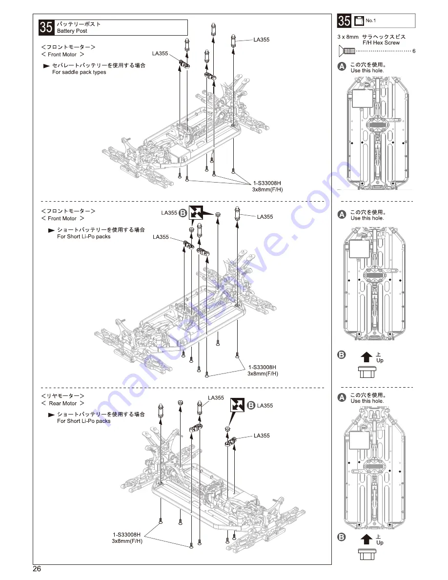 Kyosho Lazer zx6 Скачать руководство пользователя страница 26