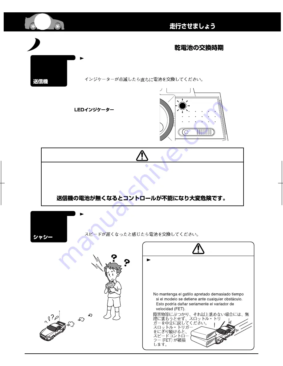 Kyosho MINI-Z Racer AWD MA-010 Type Instruction Manual Download Page 22