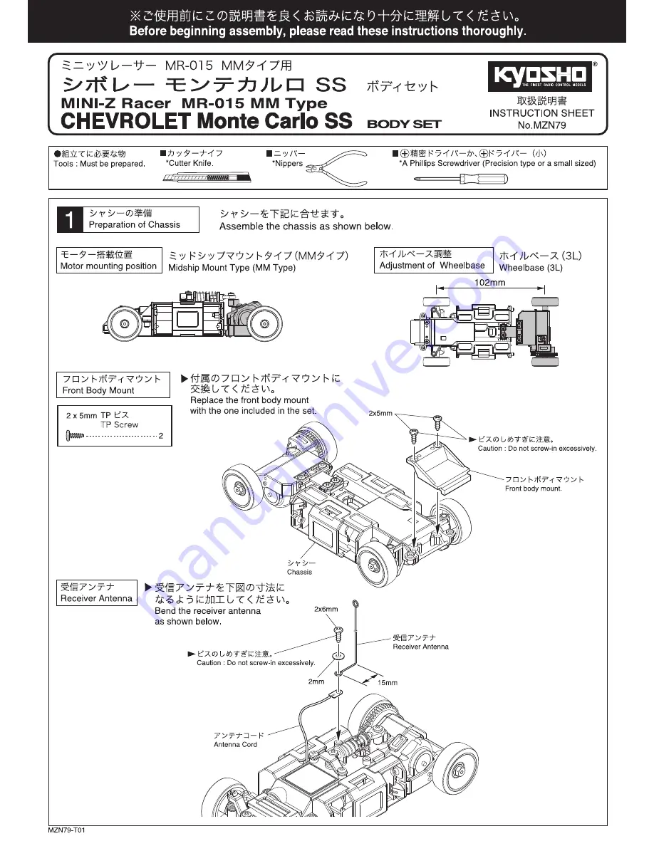 Kyosho MINI-Z Racer MR-015 MM Type Скачать руководство пользователя страница 1