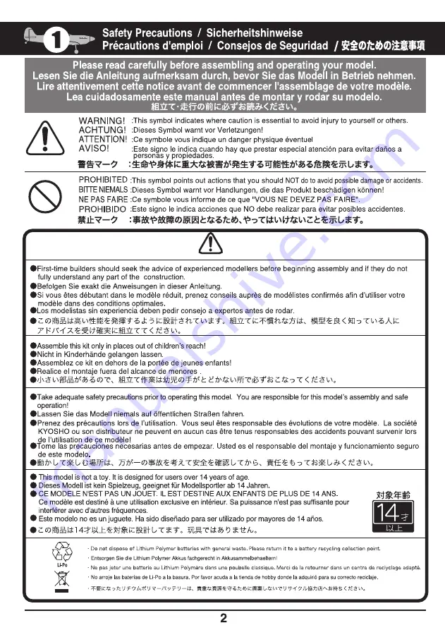 Kyosho MINIUM WARBIRD SPITFIRE MK.I Instruction Manual Download Page 2