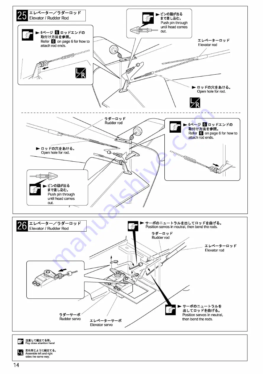 Kyosho PITTS SPECIAL S-2C 50-E P Скачать руководство пользователя страница 14