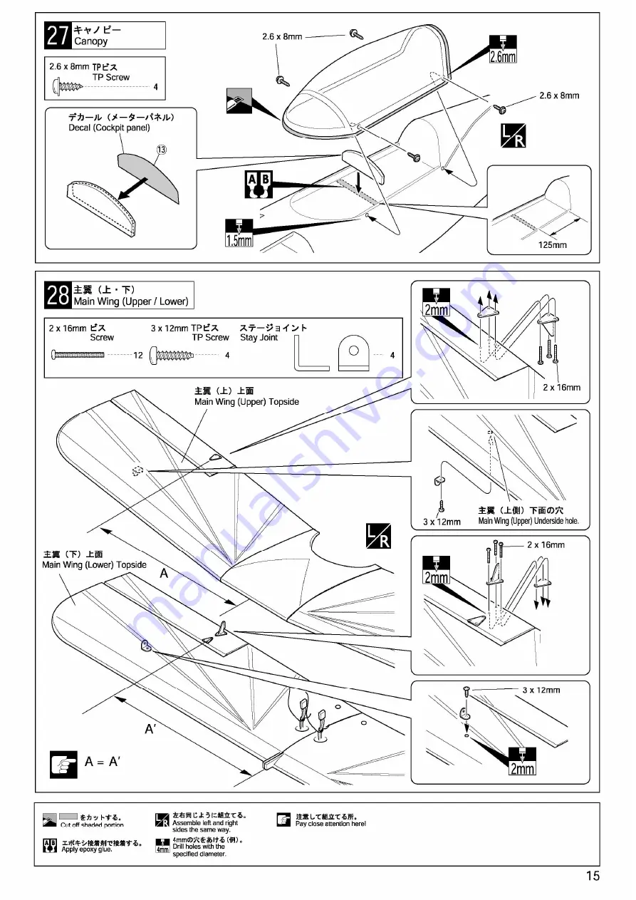 Kyosho PITTS SPECIAL S-2C 50-E P Скачать руководство пользователя страница 15