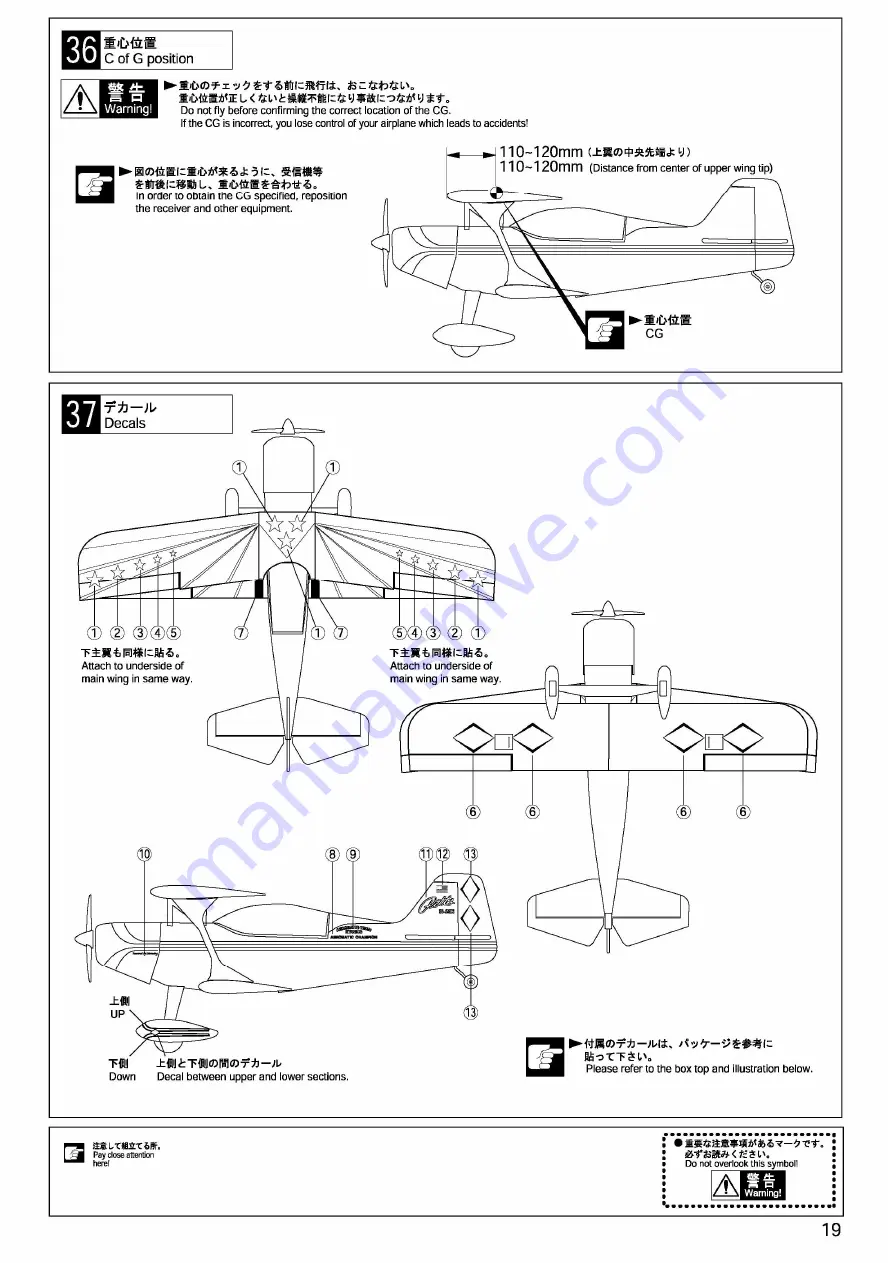 Kyosho PITTS SPECIAL S-2C 50-E P Скачать руководство пользователя страница 19