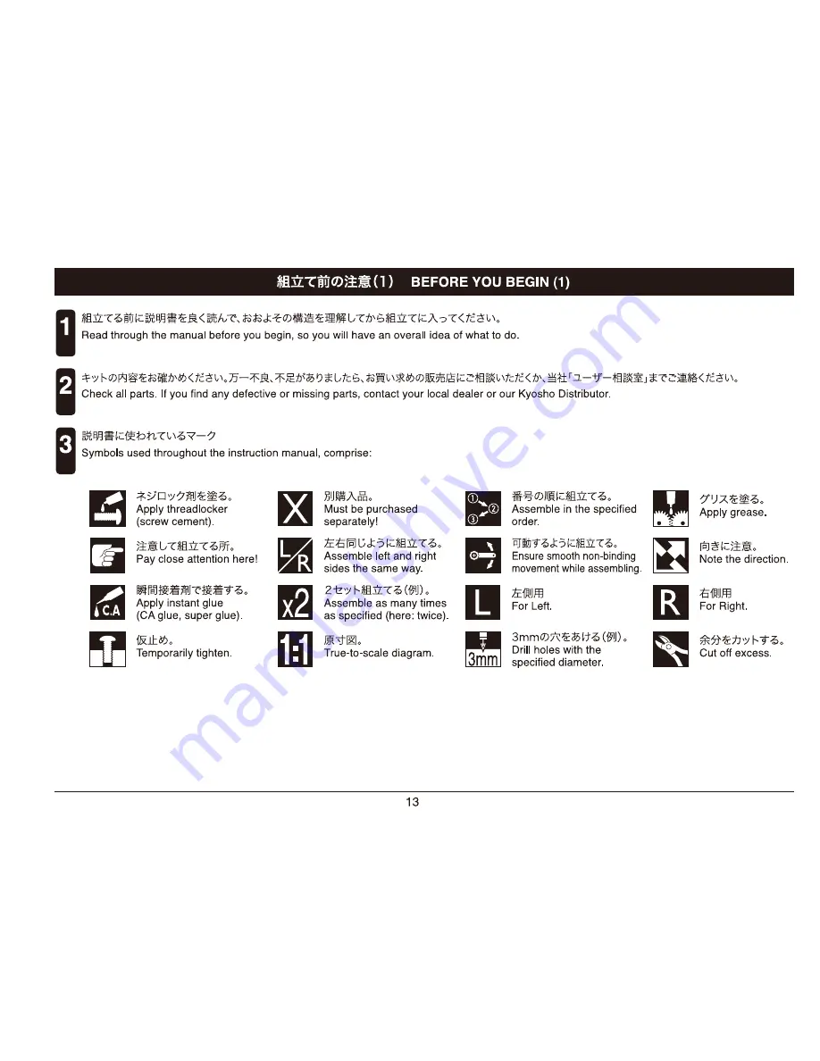 Kyosho Plazma Lm Carbon edition Instruction Manual Download Page 13