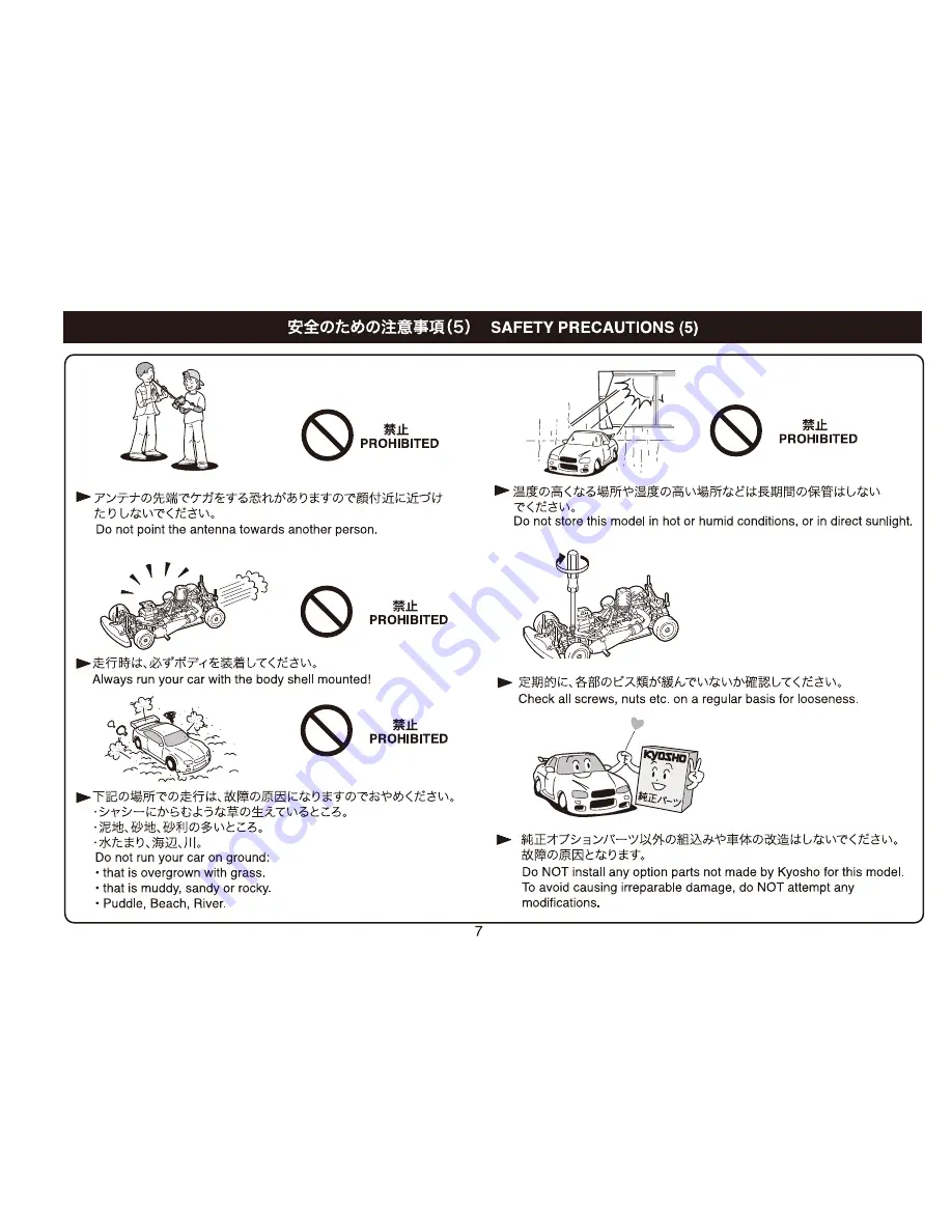 Kyosho PLAZMA Ra 2.0 Instruction Manual Download Page 7