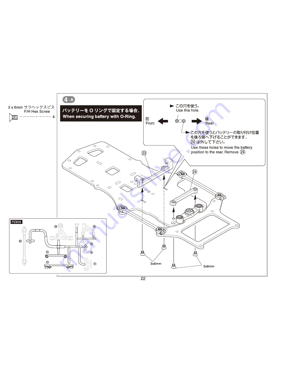 Kyosho PLAZMA Ra 2.0 Instruction Manual Download Page 22