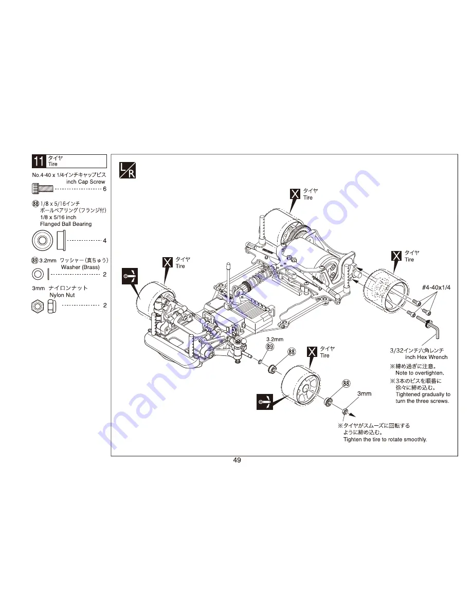 Kyosho PLAZMA Ra 2.0 Instruction Manual Download Page 49