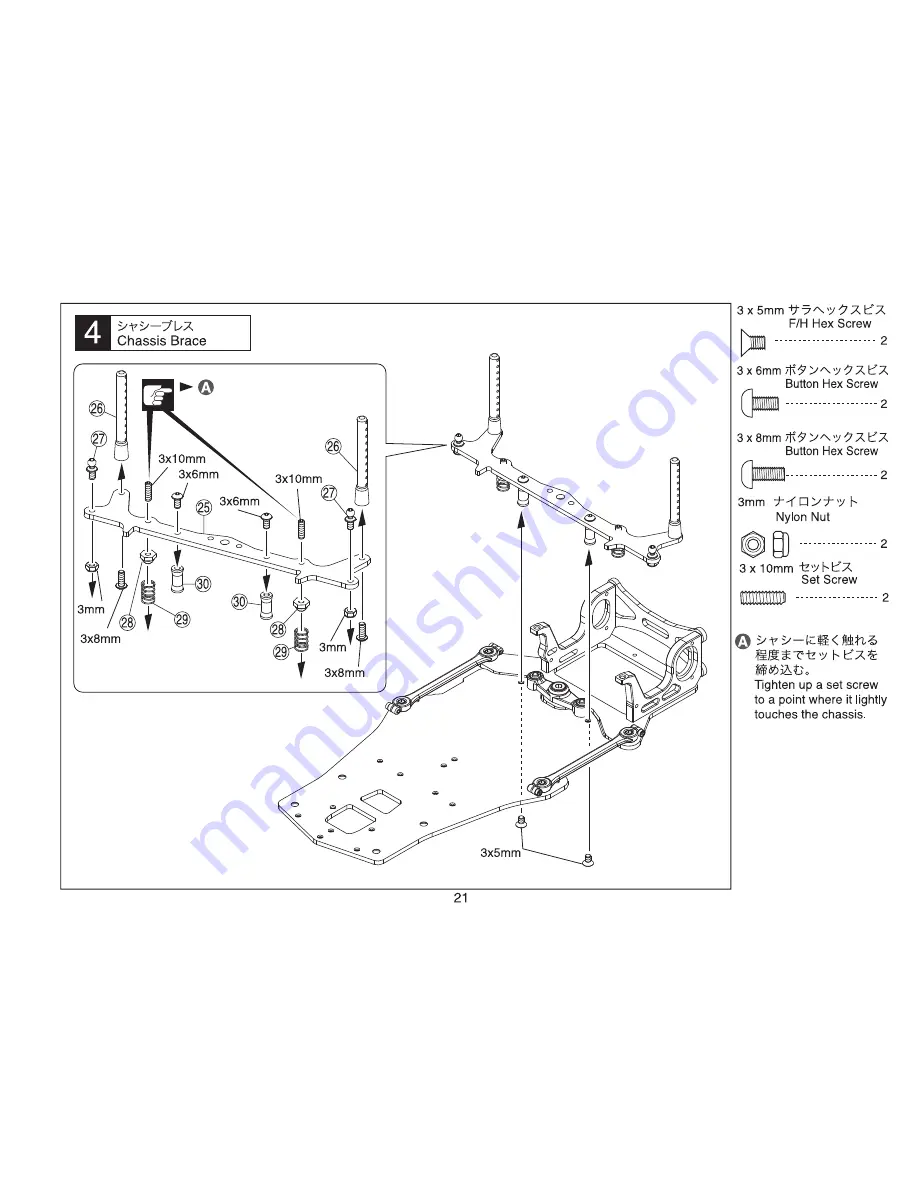 Kyosho PLAZMA Ra Instruction Manual Download Page 21