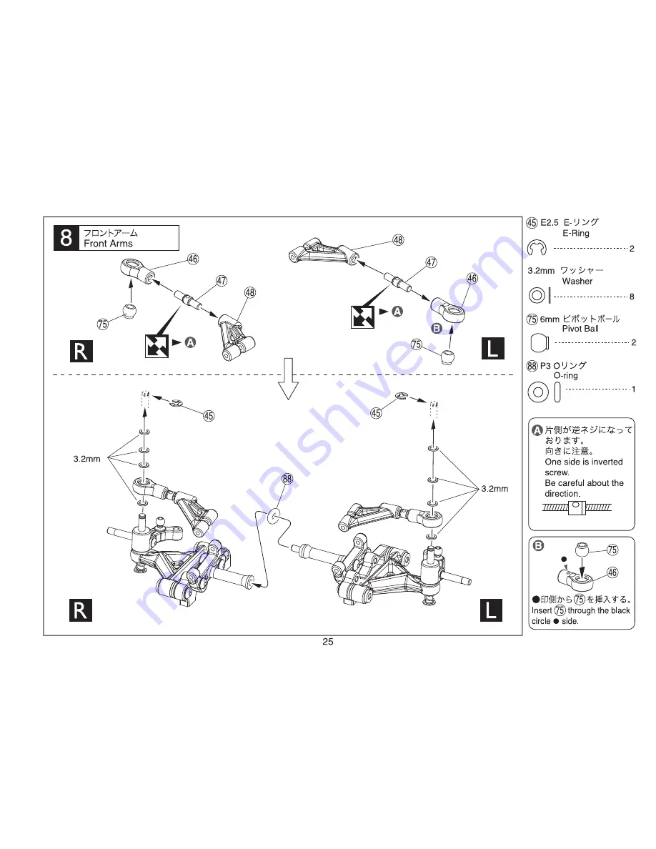 Kyosho PLAZMA Ra Скачать руководство пользователя страница 25