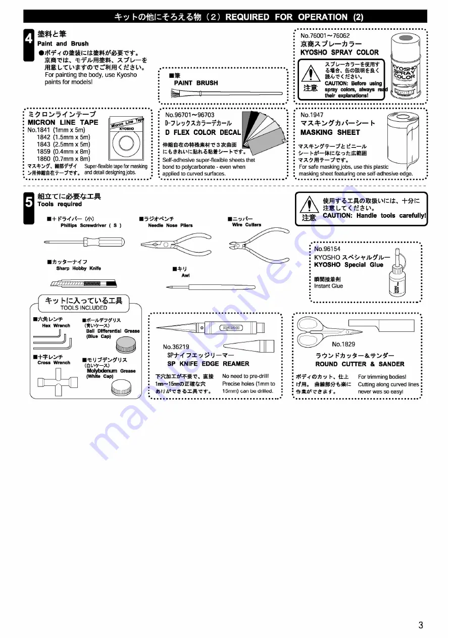 Kyosho TF-5 STALLION SHIN Instruction Manual Download Page 3