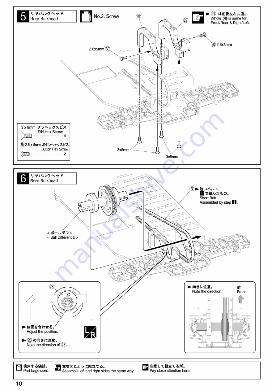 Kyosho TF-5 STALLION SHIN Instruction Manual Download Page 10