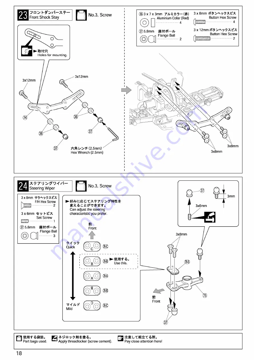 Kyosho TF-5 STALLION SHIN Скачать руководство пользователя страница 18