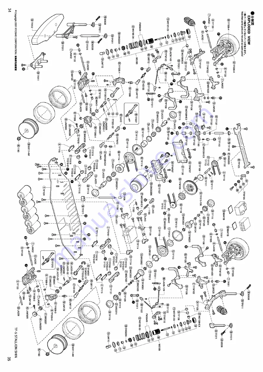 Kyosho TF-5 STALLION SHIN Скачать руководство пользователя страница 34