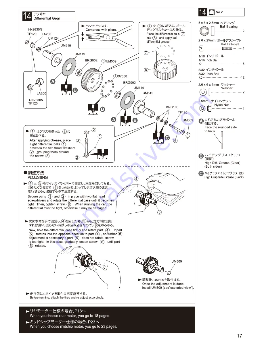 Kyosho Ultima RB6 Скачать руководство пользователя страница 17