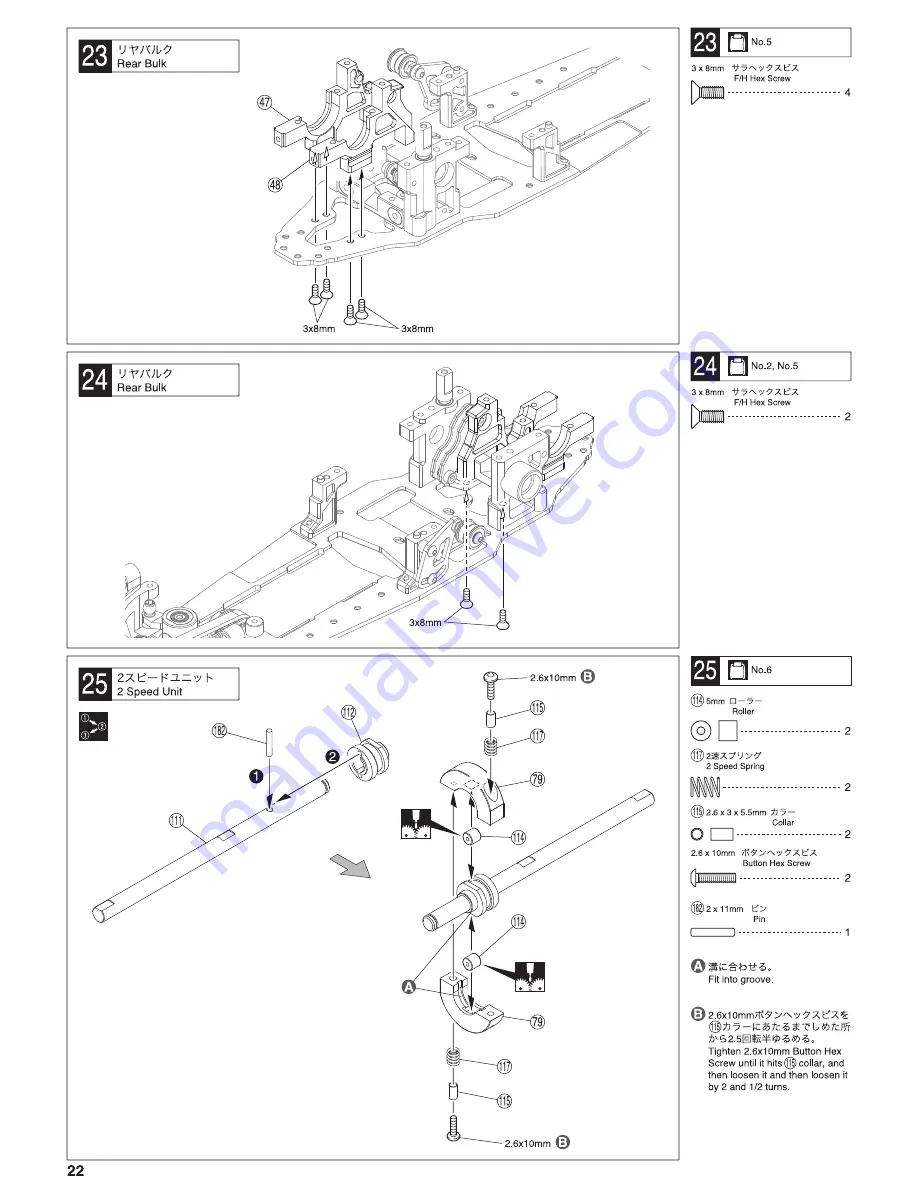 Kyosho V-ONE R4 SP Скачать руководство пользователя страница 22