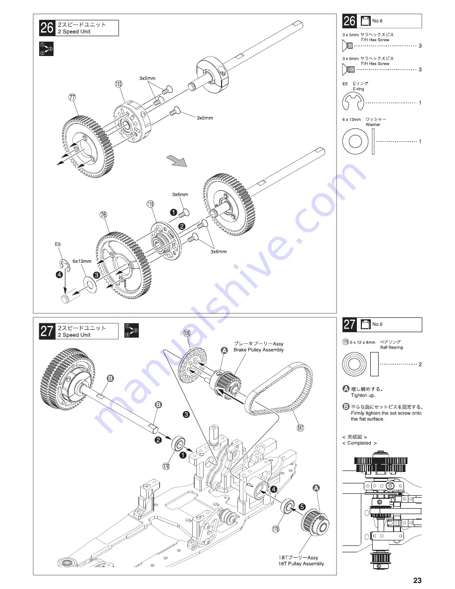 Kyosho V-ONE R4 SP Скачать руководство пользователя страница 23