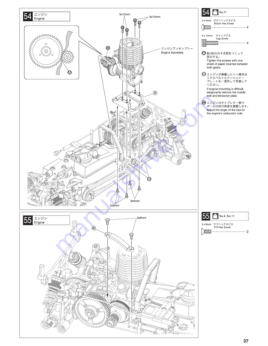 Kyosho V-ONE R4 SP Скачать руководство пользователя страница 37