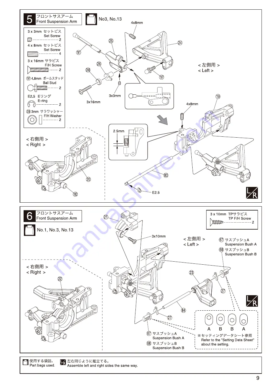 Kyosho V-One RRR Evo Скачать руководство пользователя страница 9