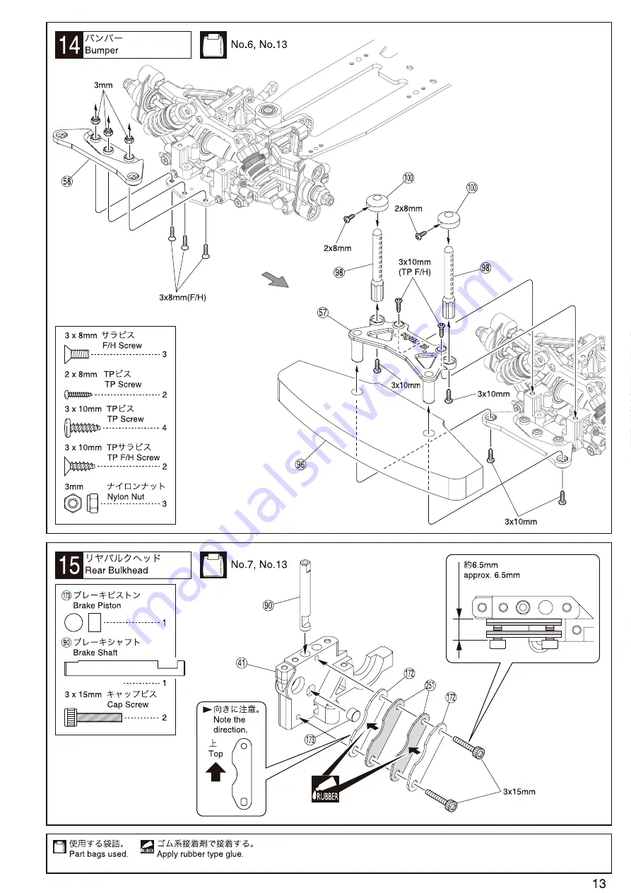 Kyosho V-One RRR Evo Скачать руководство пользователя страница 13