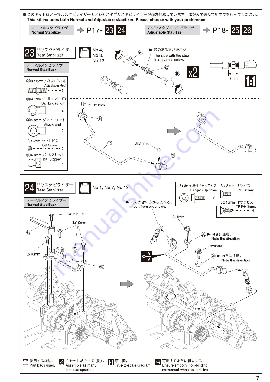 Kyosho V-One RRR Evo Скачать руководство пользователя страница 17