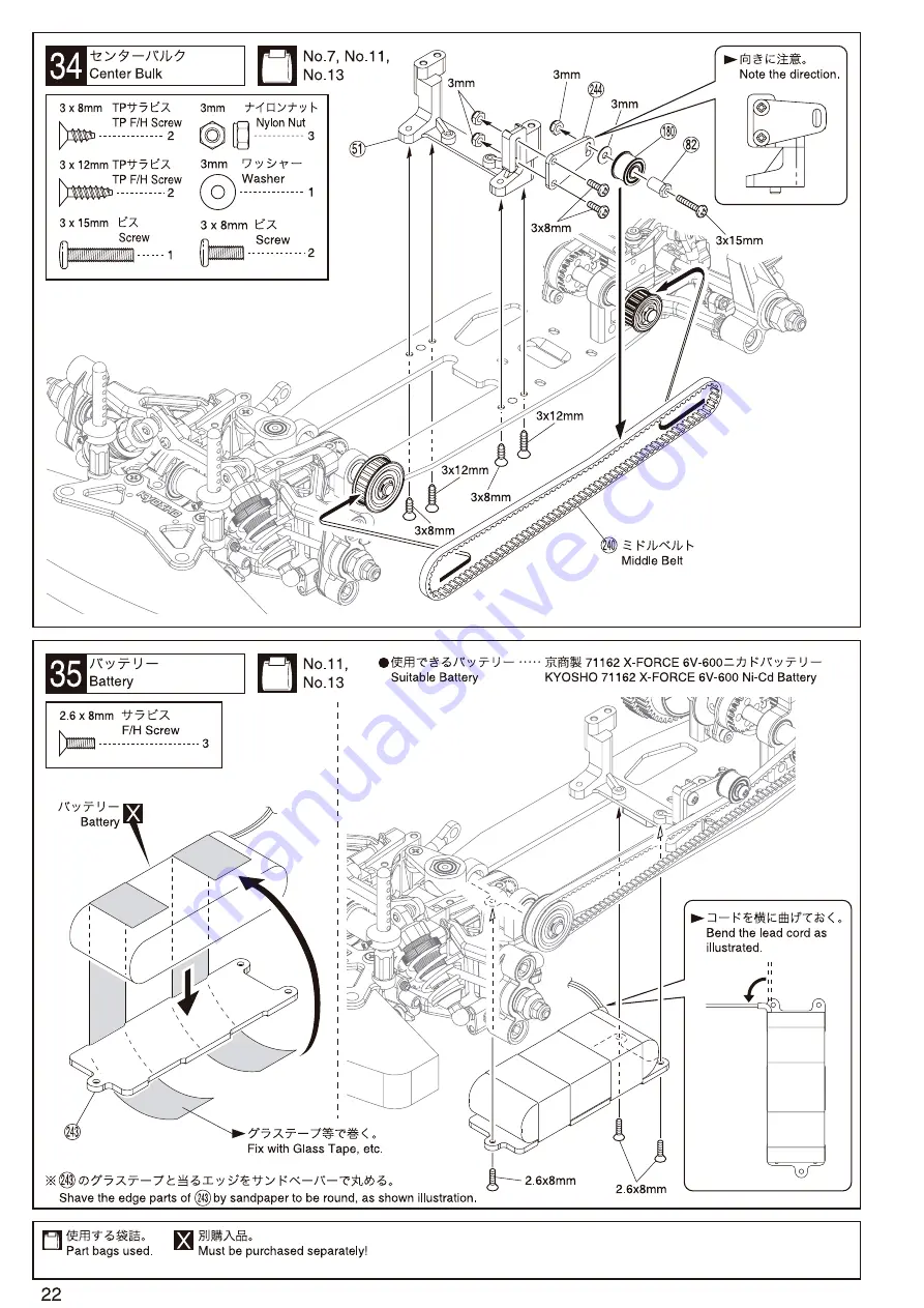 Kyosho V-One RRR Evo Скачать руководство пользователя страница 22