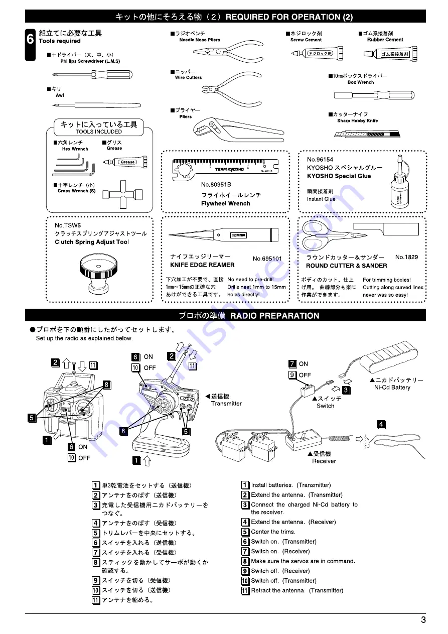 Kyosho V-one RRR Instruction Manual Download Page 3