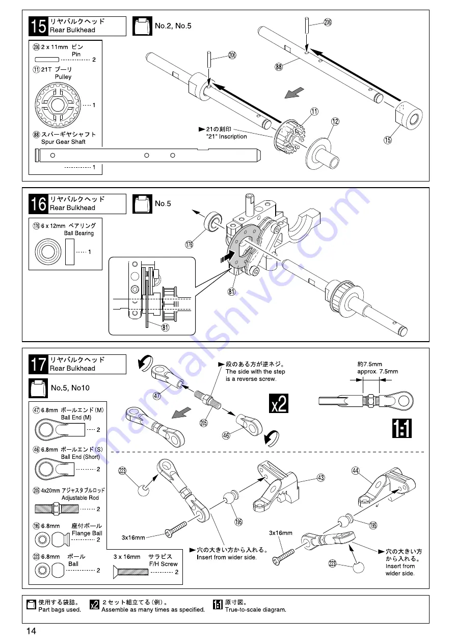 Kyosho V-one RRR Скачать руководство пользователя страница 14