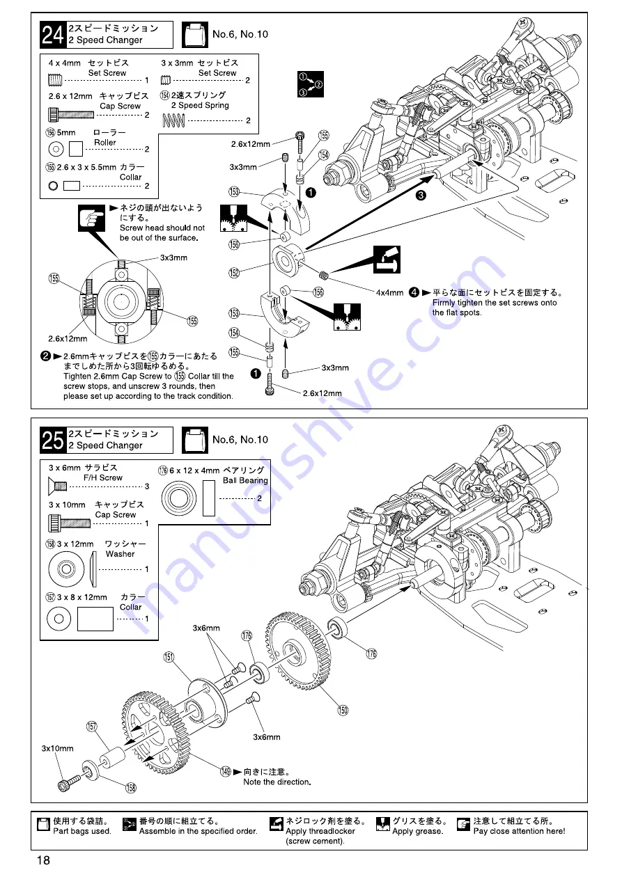 Kyosho V-one RRR Instruction Manual Download Page 18