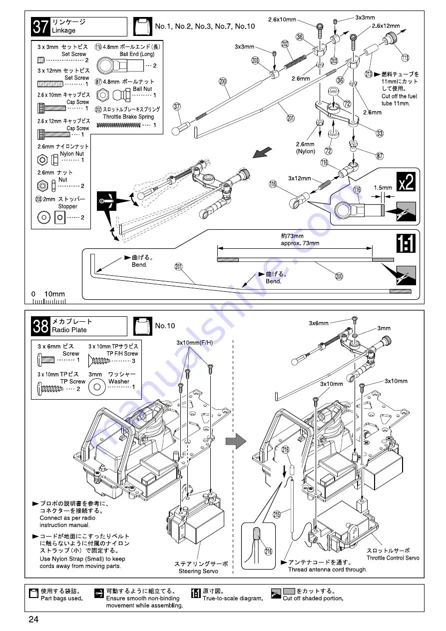 Kyosho V-one RRR Instruction Manual Download Page 24