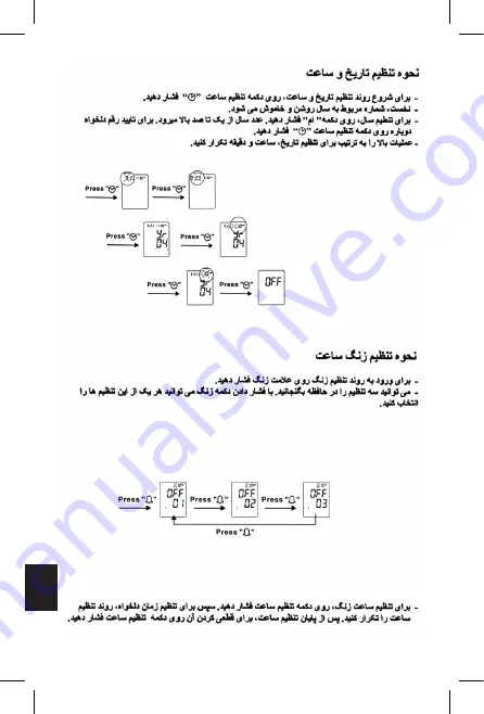 Lanaform TENSIOS1 Скачать руководство пользователя страница 118