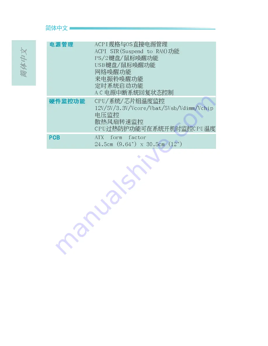 LanParty 790X-M2RS User Manual Download Page 34