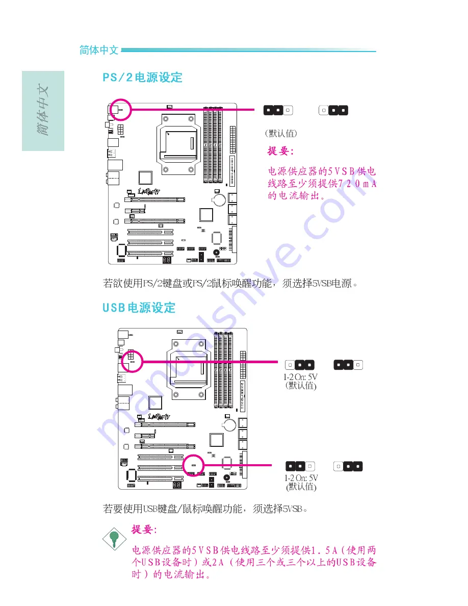 LanParty 790X-M2RS User Manual Download Page 36