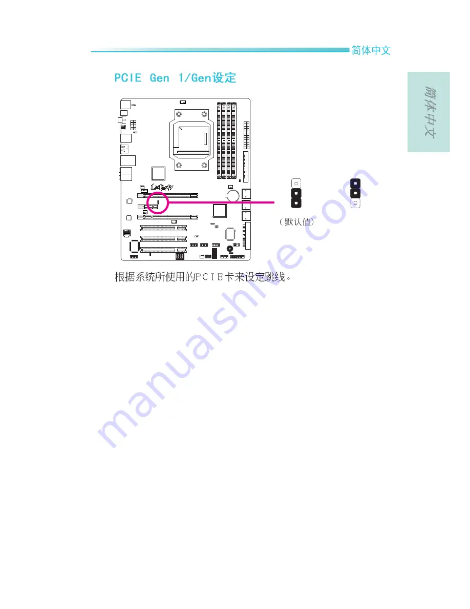 LanParty 790X-M2RS User Manual Download Page 37