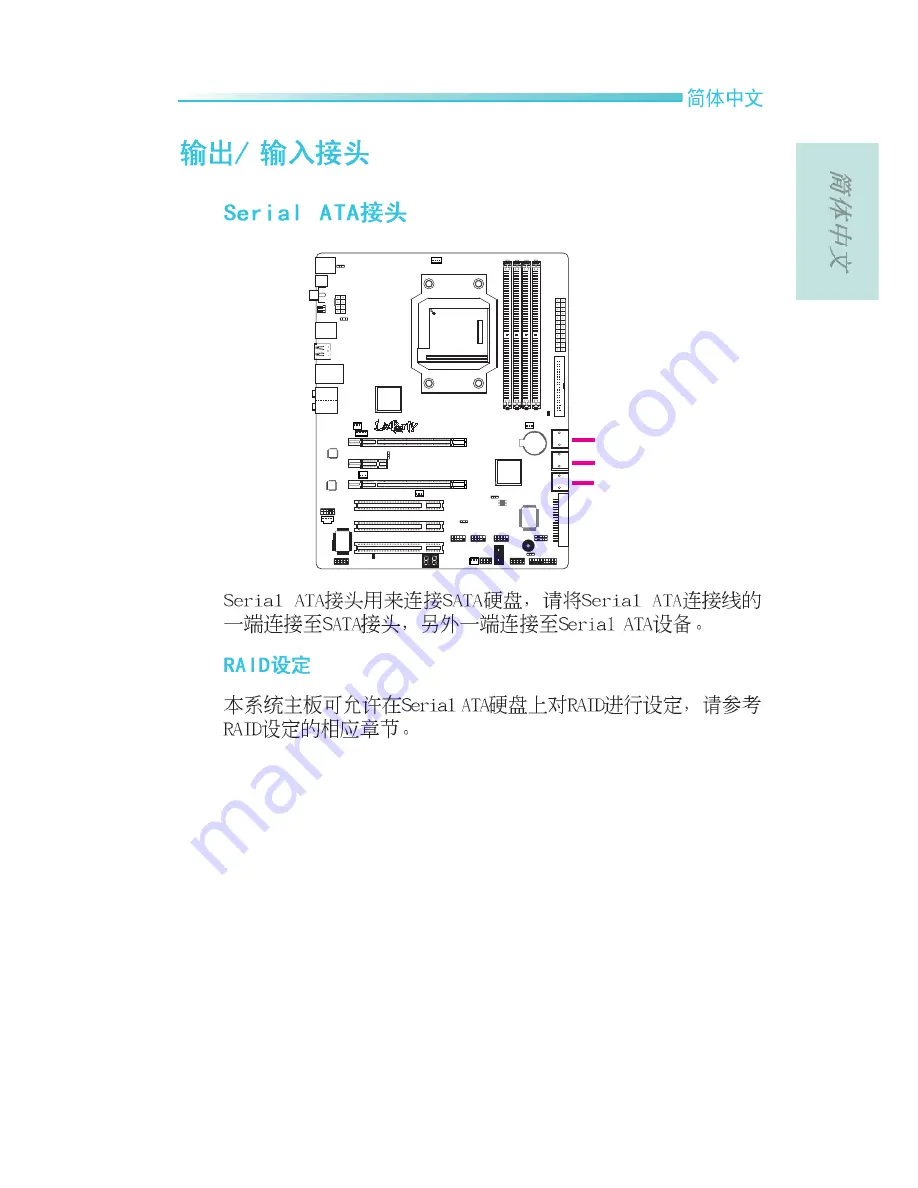 LanParty 790X-M2RS User Manual Download Page 43