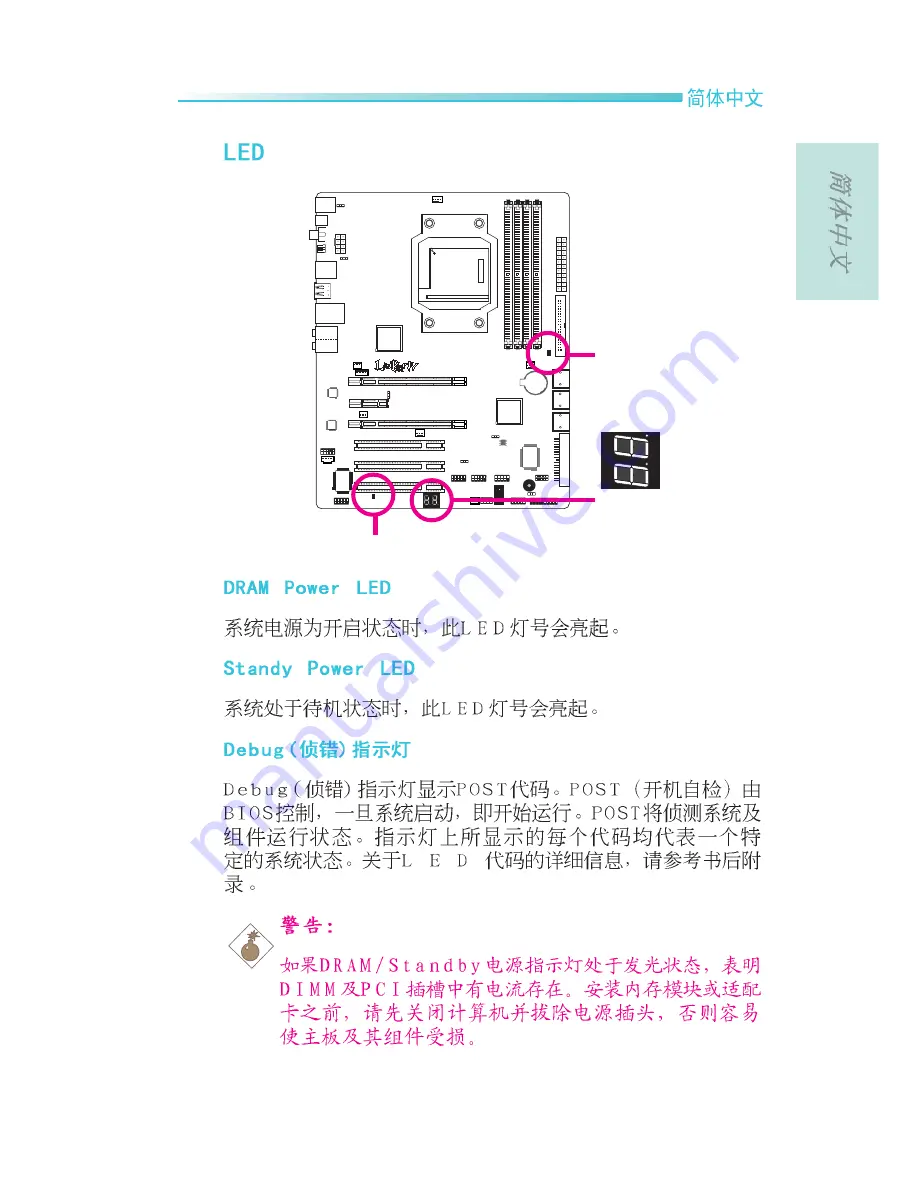 LanParty 790X-M2RS User Manual Download Page 47