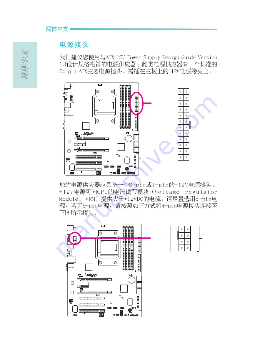 LanParty 790X-M2RS User Manual Download Page 48