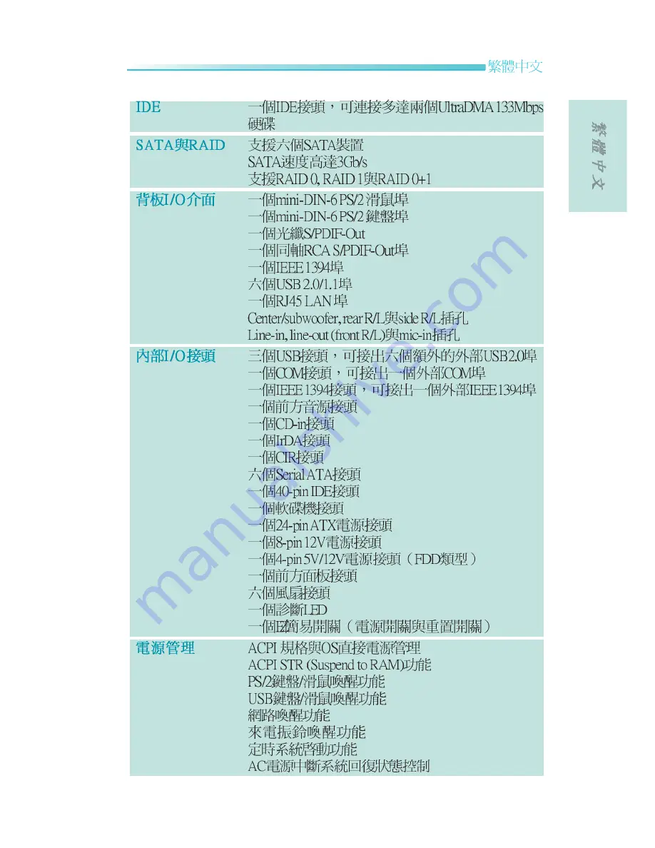 LanParty 790X-M2RS User Manual Download Page 59